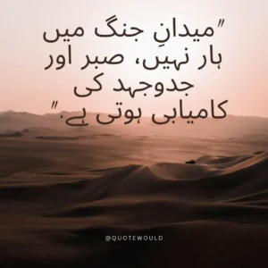 Best Motivational Islamic quotes in Urdu-2 line Islamic quotes in Urdu-Motivational quotes in Urdu