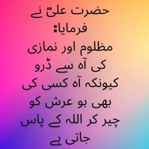 Hazrat Ali(R.A) quotes in Urdu-2 lines Islamic quotes in Urdu