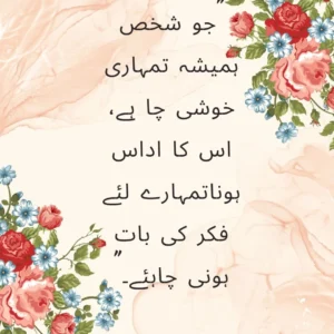 Hazrat Ali(R.A) quotes in Urdu-2 lines Islamic quotes in Urdu