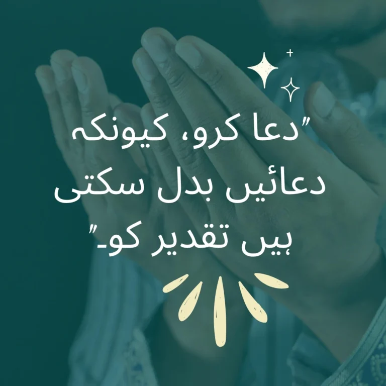 Best Motivational Islamic quotes in Urdu-2 line Islamic quotes in Urdu-Motivational quotes in Urdu