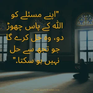 Best Motivational Islamic quotes in Urdu-2 line Islamic quotes in Urdu-Motivational quotes in Urdu