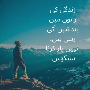 Best Motivational Islamic quotes in Urdu-2 line Islamic quotes in Urdu-Motivational quotes in Urdu