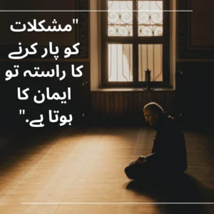 Best Motivational Islamic quotes in Urdu-2 line Islamic quotes in Urdu-Motivational quotes in Urdu