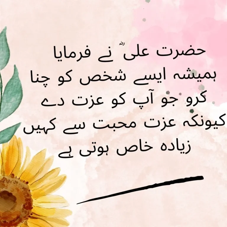 Hazrat Ali(R.A) quotes in Urdu-2 lines Islamic quotes in Urdu